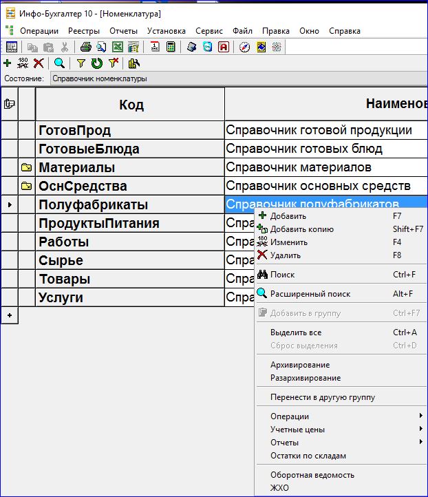 It Программа Для Бухгалтера