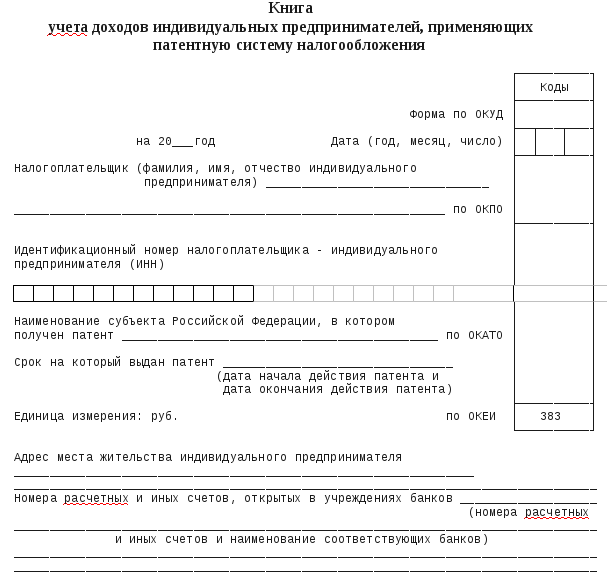 КУДИР