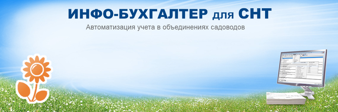 Блок СНТ