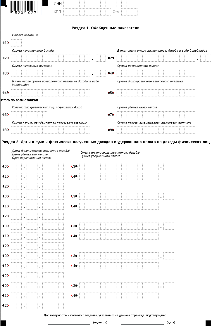 приказ от 14.10.2015 ммв-7-11-450