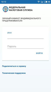 Приложение ФНС для Android