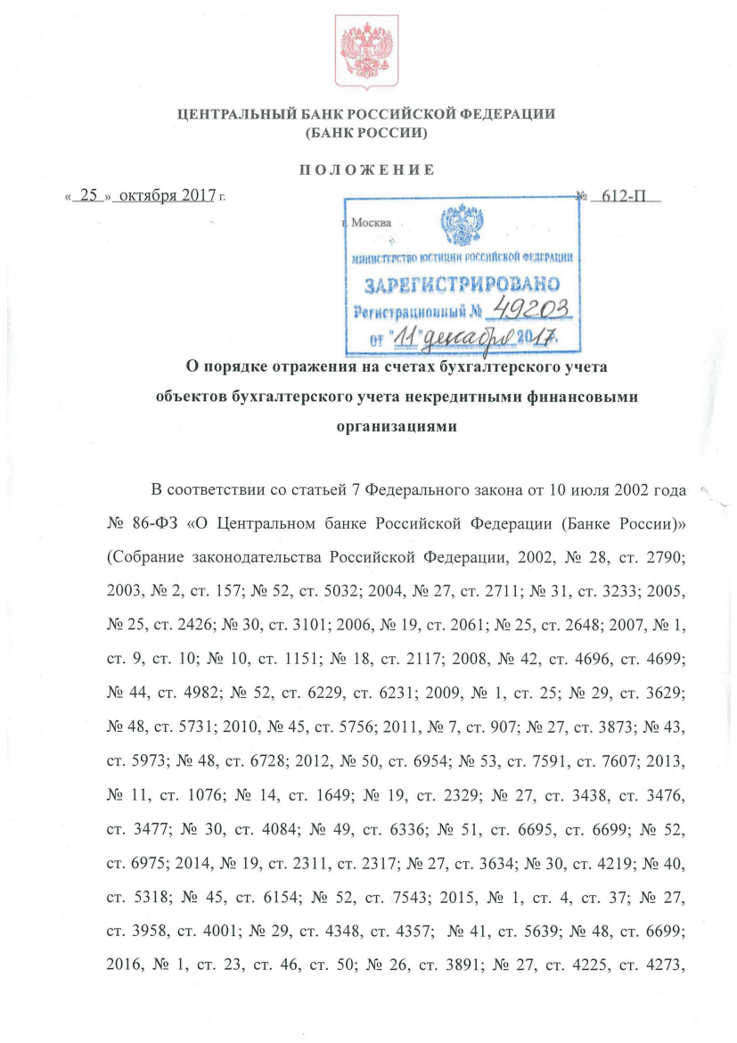 Курсовая работа: Учет финансовых вложений счета 58 1,2,3,4