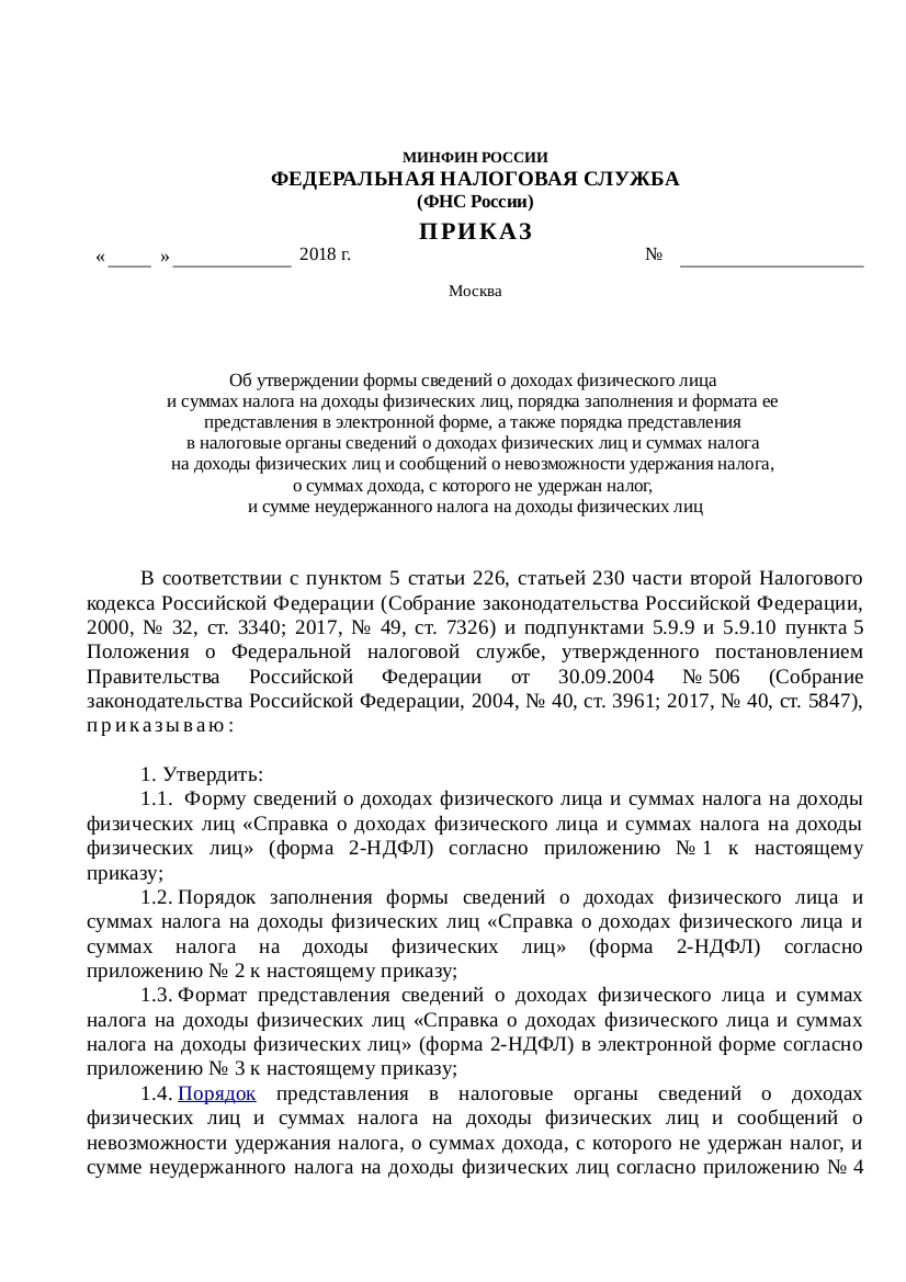 24 налоговая инспекция москва официальный сайт адрес код взять кредит на банковскую карту vam-groshi.com.ua