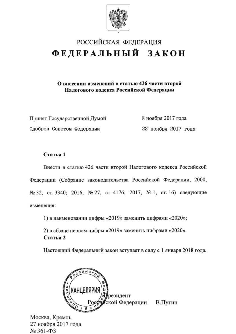 Дисскусии по теме: ФЗ о садоводческих товариществах в 2019 году Форум по теме: ФЗ о садоводческих товариществах в 2019 году