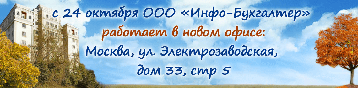Новый офис