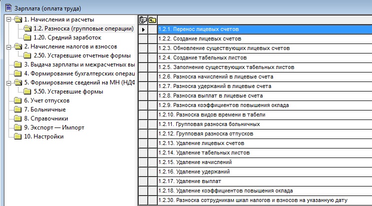 Лицевой счет сотрудника в 1с 8. Отчет список лицевых счетов в 1с. Типы лицевых счетов бюджетных учреждений. Лицевой счет. Карточка лицевого счета налогоплательщика юридического лица.