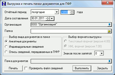 Фсс это расшифровка