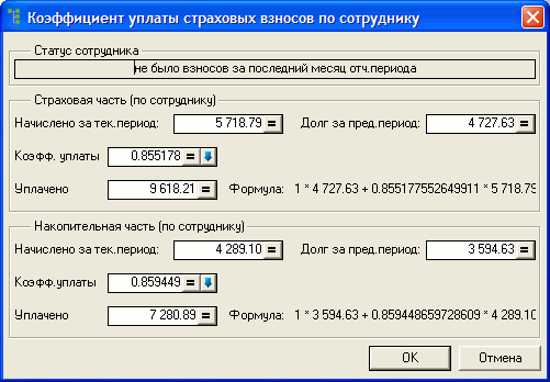Коэффициент уплаты налогов. Коэффициент уплаты налогов