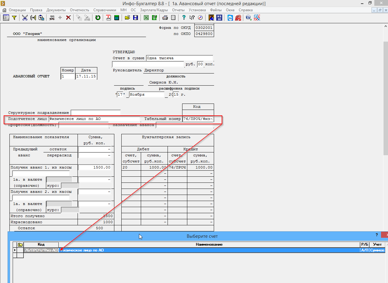 Кс 3 аванс. Инфо бухгалтер. Аванс в кс3. Учет авансов полученных. Инфо бухгалтер 10.