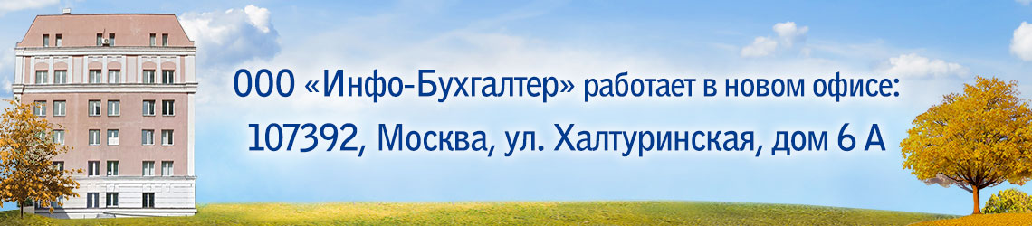 Новый офис
