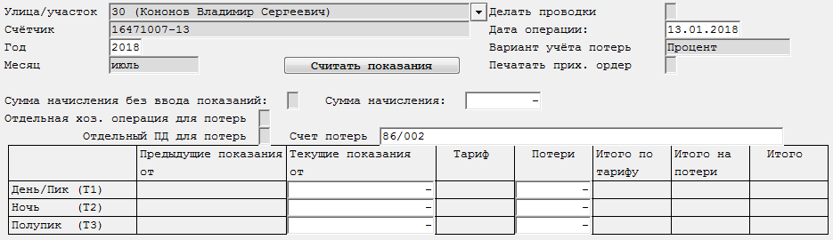 Показания воды бланк